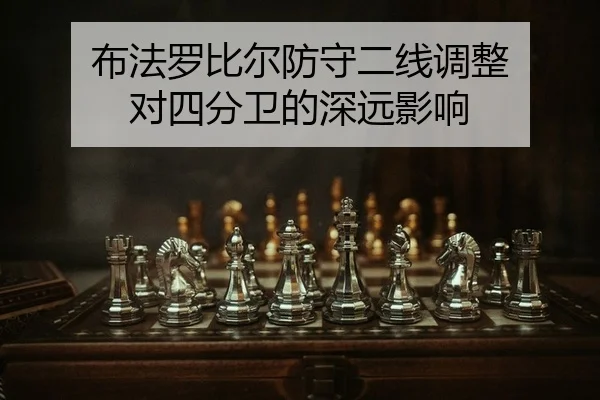 bu-fa-luo-bi-er-fang-shou-er-xian-tiao-zheng-dui-si-fen-wei-de-shen-yuan-ying-xiang-2-756.jpg
